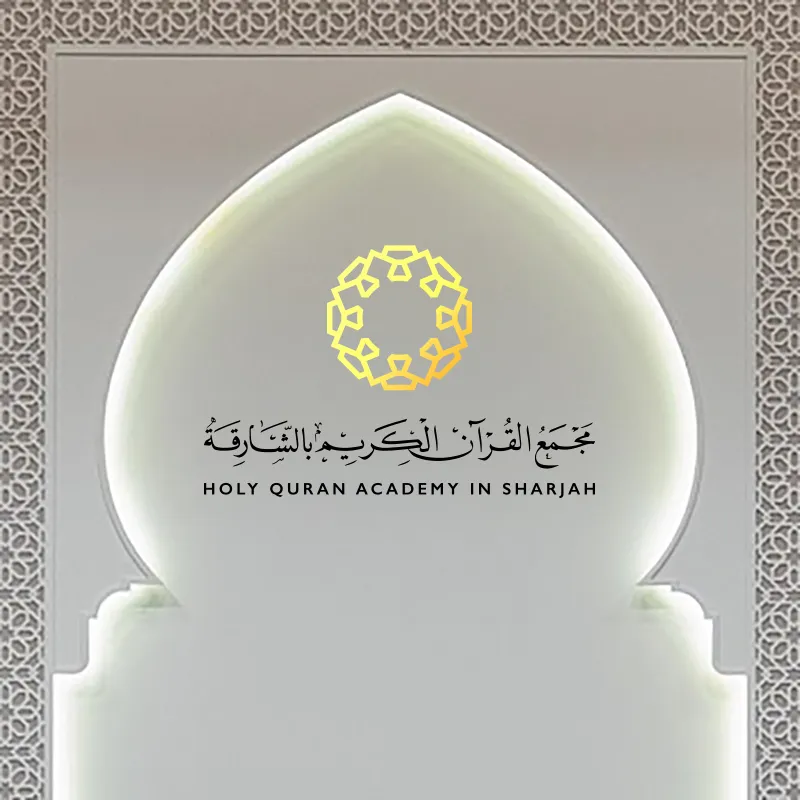 HOLY QURAN ACADEMY